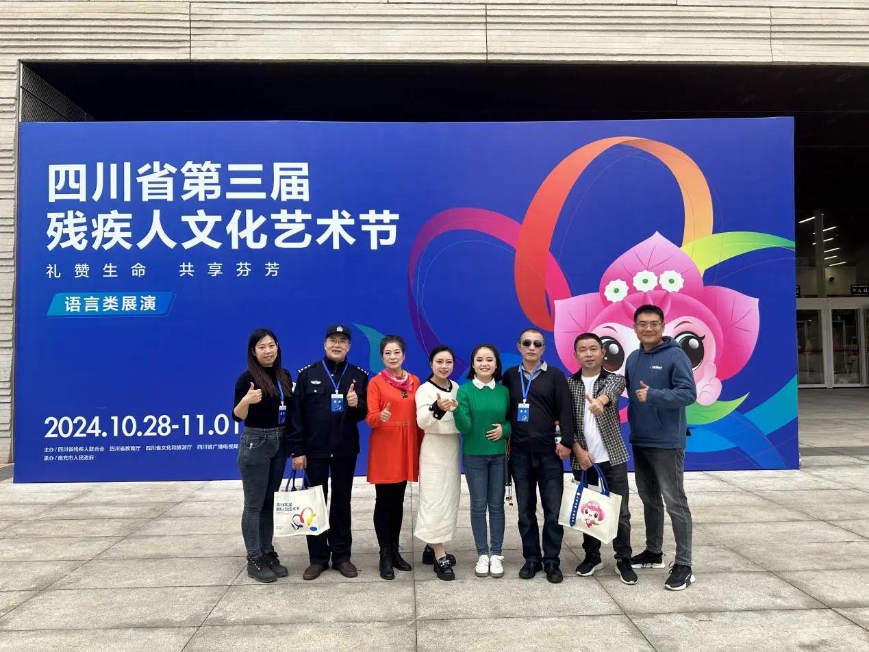 我院教师积极参与  四川省残疾人文化艺术节       活动指导原创剧目    《谢谢你们 将我看见》