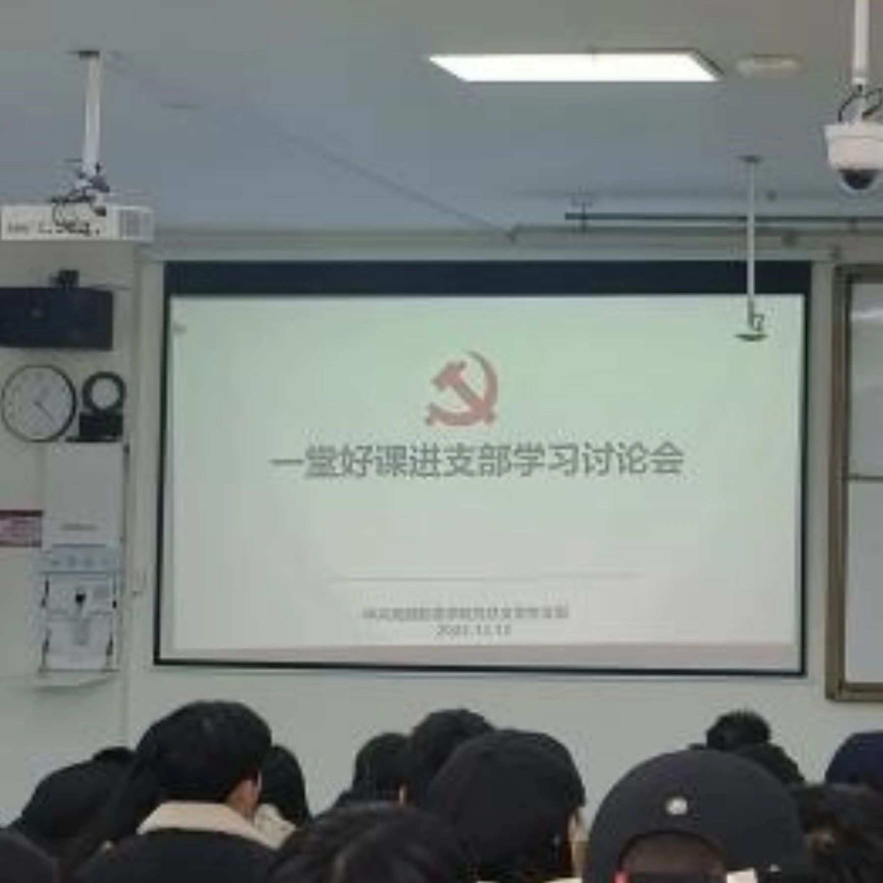 戏剧影视学院党总支学生支部  举办第十八期  “传承红色基因，筑牢法治信仰”  一堂好课进支部党课学习座谈会
