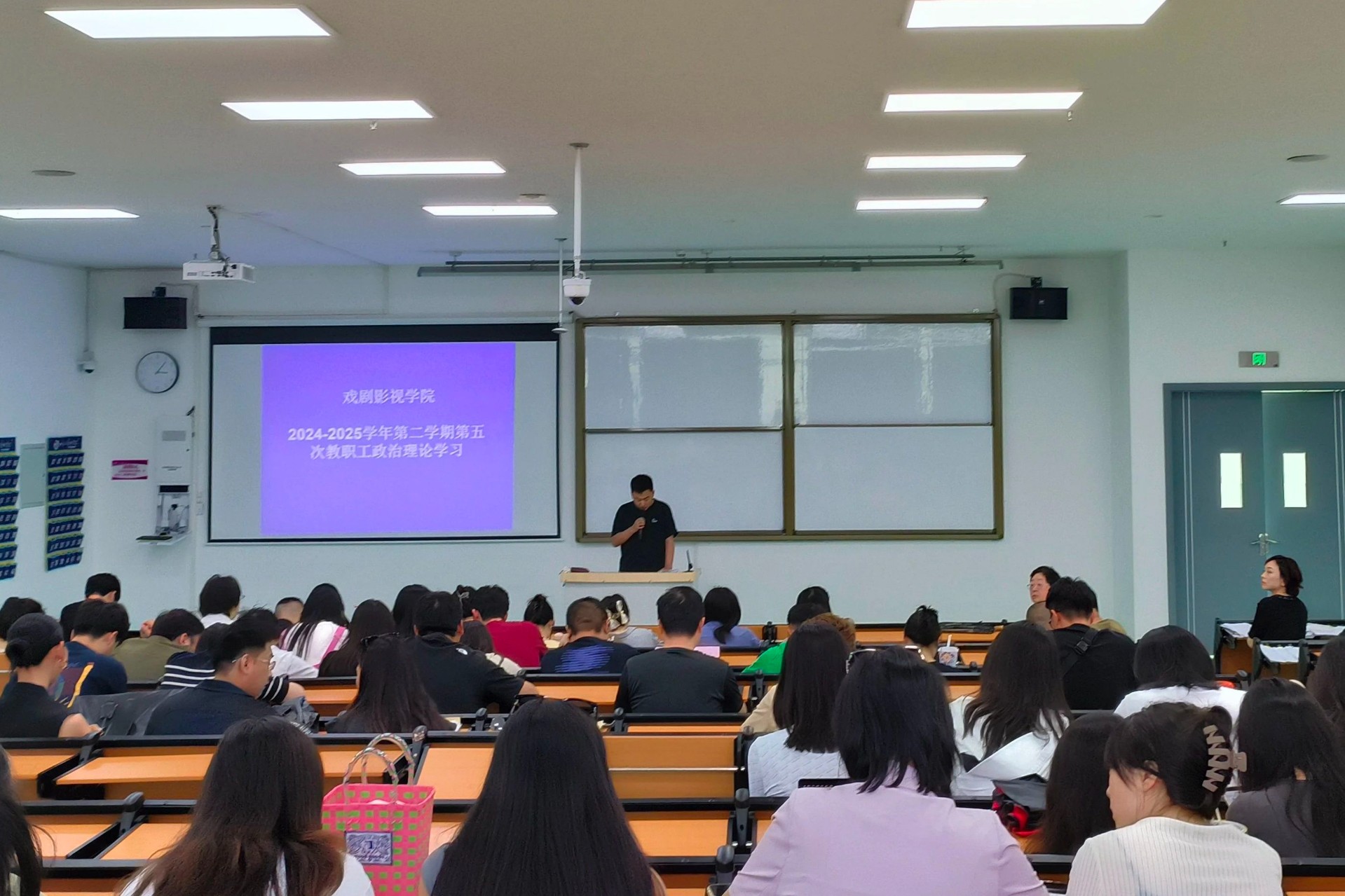 戏剧影视学院召开2024-2025学年第二学期第五次教职工政治理论学习会