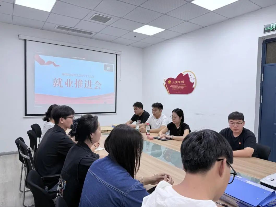 戏剧影视学院党总支学生党支部举行第五次就业推进会
