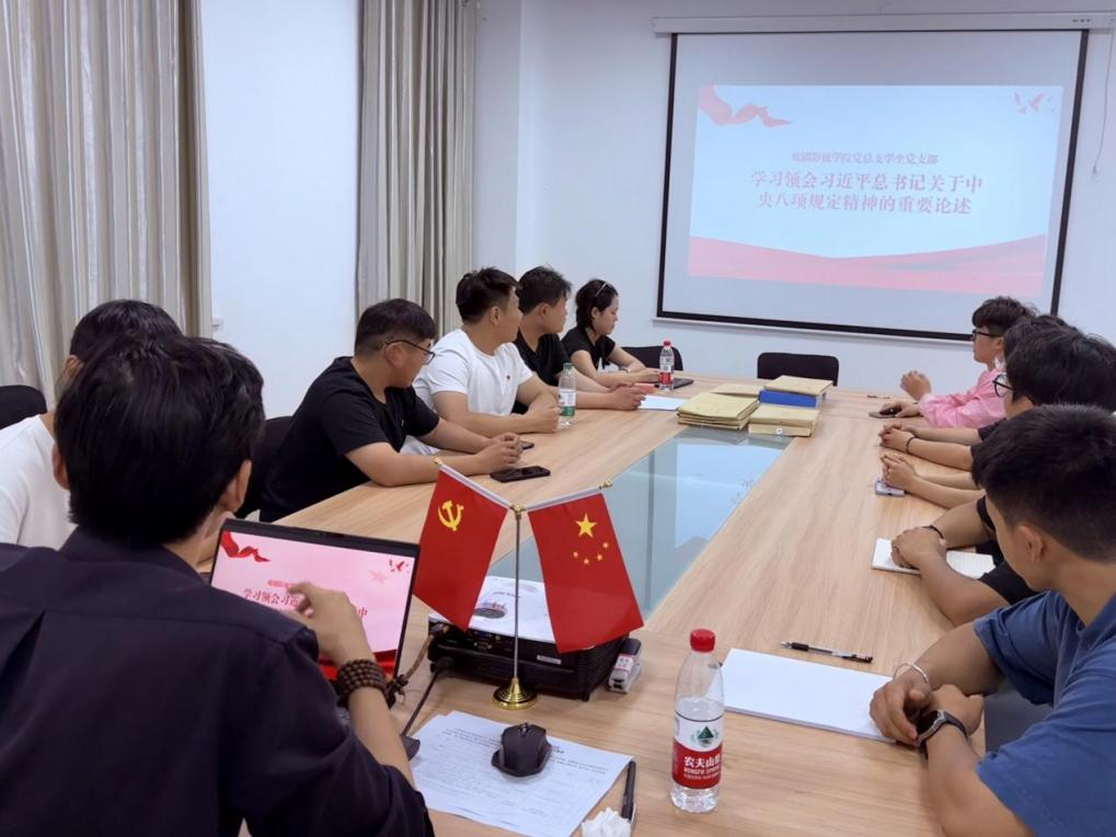 戏剧影视学院党总支学生党支部召开学习领会习近平总书记关于中央八项规定精神的重要论述专题会议