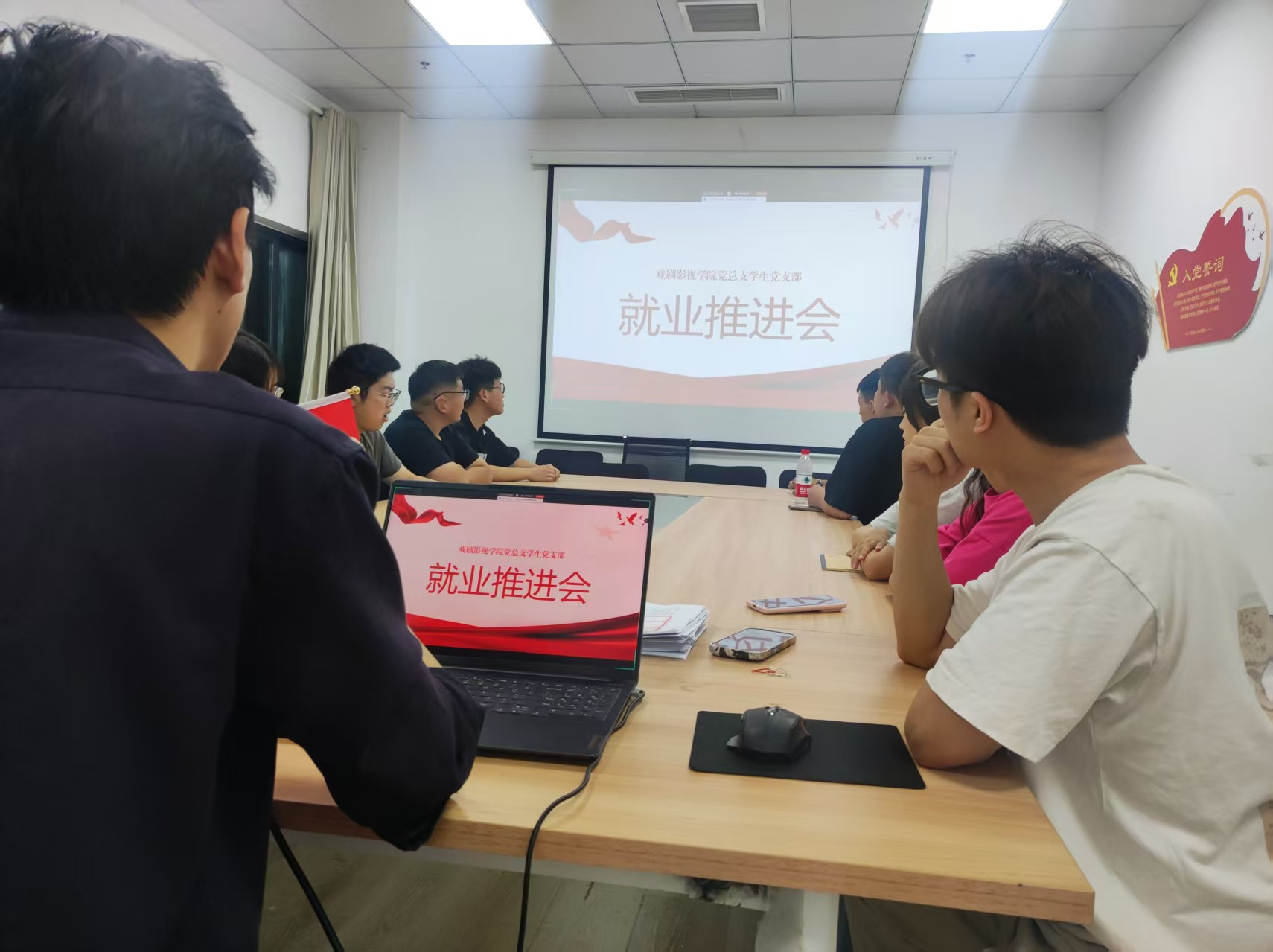 戏剧影视学院党总支学生党支部召开毕业生党员第六次就业推进会