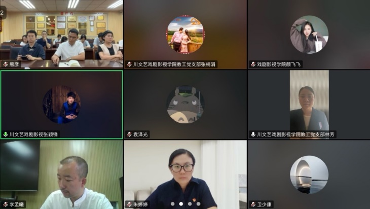 四川师范大学影视与传媒学院教工党支部与我校戏剧影视学院教工党支部、数字传媒学院教工党支部联合开展党建活动