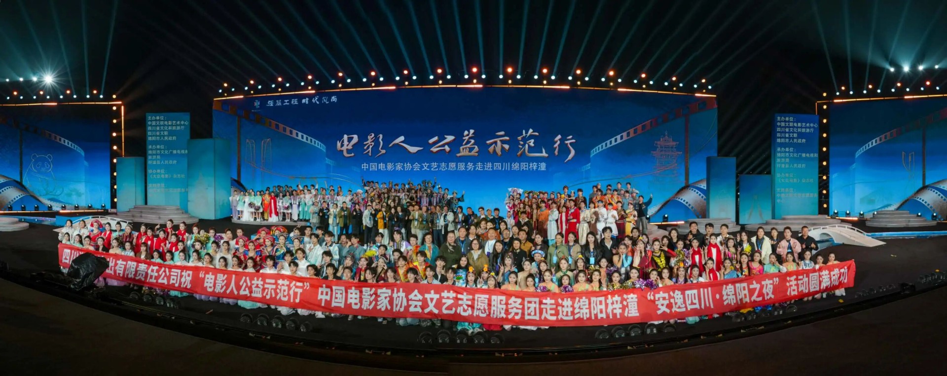 蜀风雅韵现舞台 星火薪传耀绵阳‖我院师生精彩演绎“安逸四川·绵阳之夜”