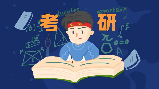 考研圆梦‖戏影学子斗“研”争辉，成功上岸